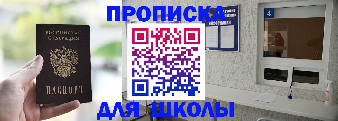 временная регистрация недорого в Волгодонске