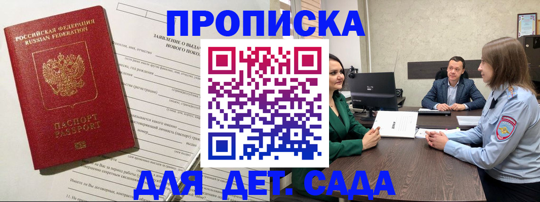 регистрация в Волгодонске