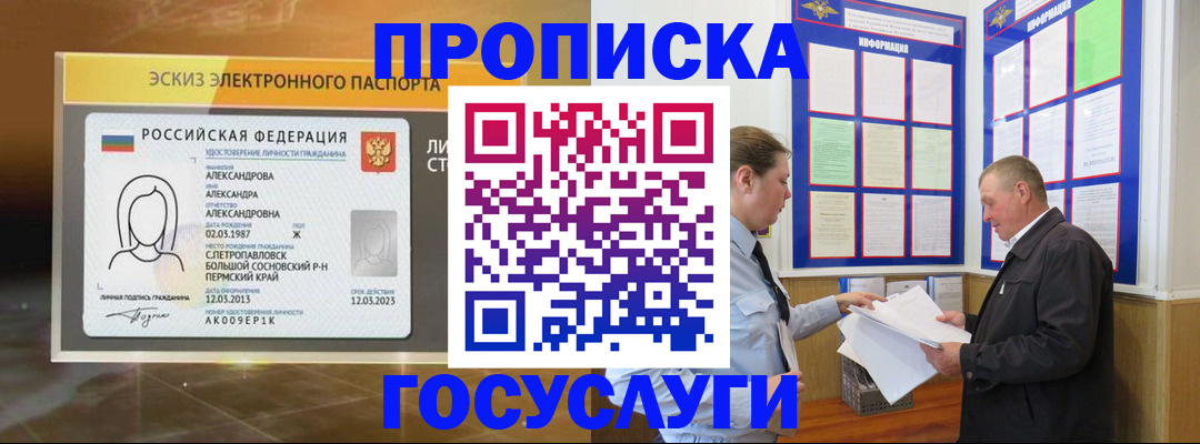 временная регистрация законно в Волгодонске
